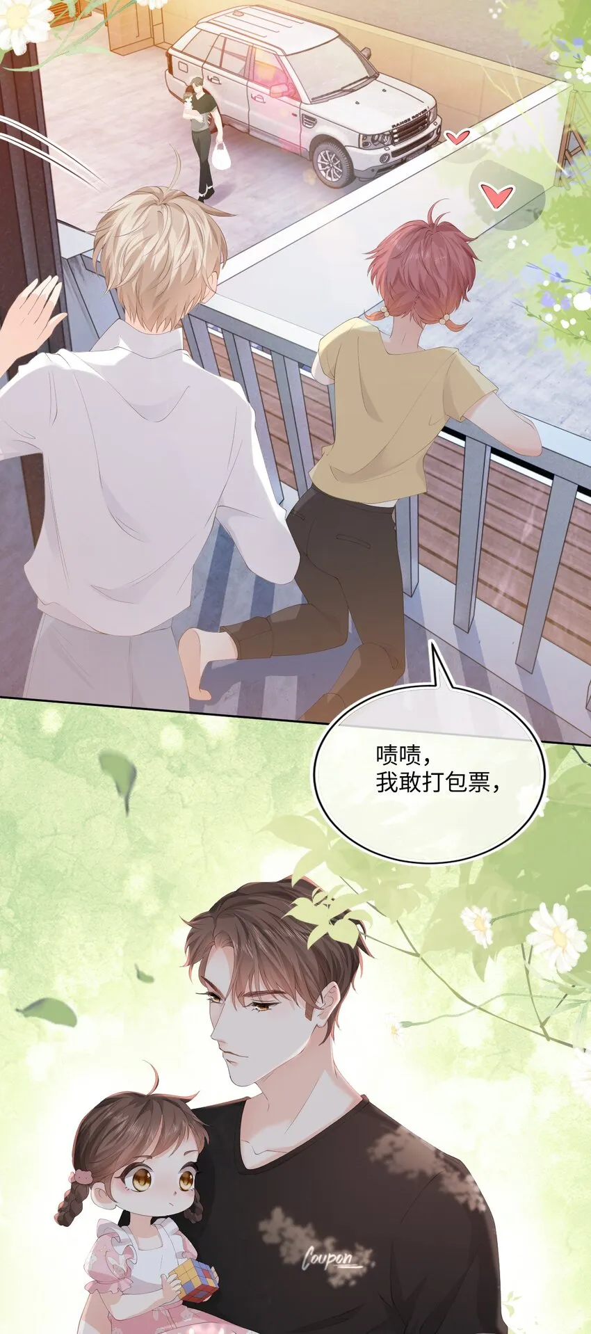 001 邻居 第23页