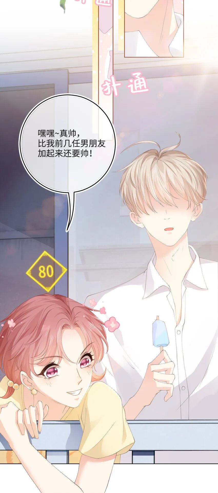 001 邻居 第25页