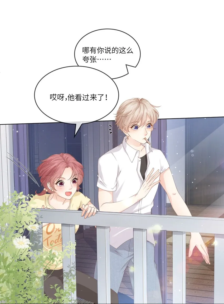 001 邻居 第28页