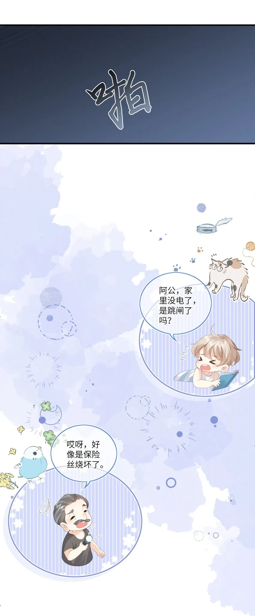 001 邻居 第40页