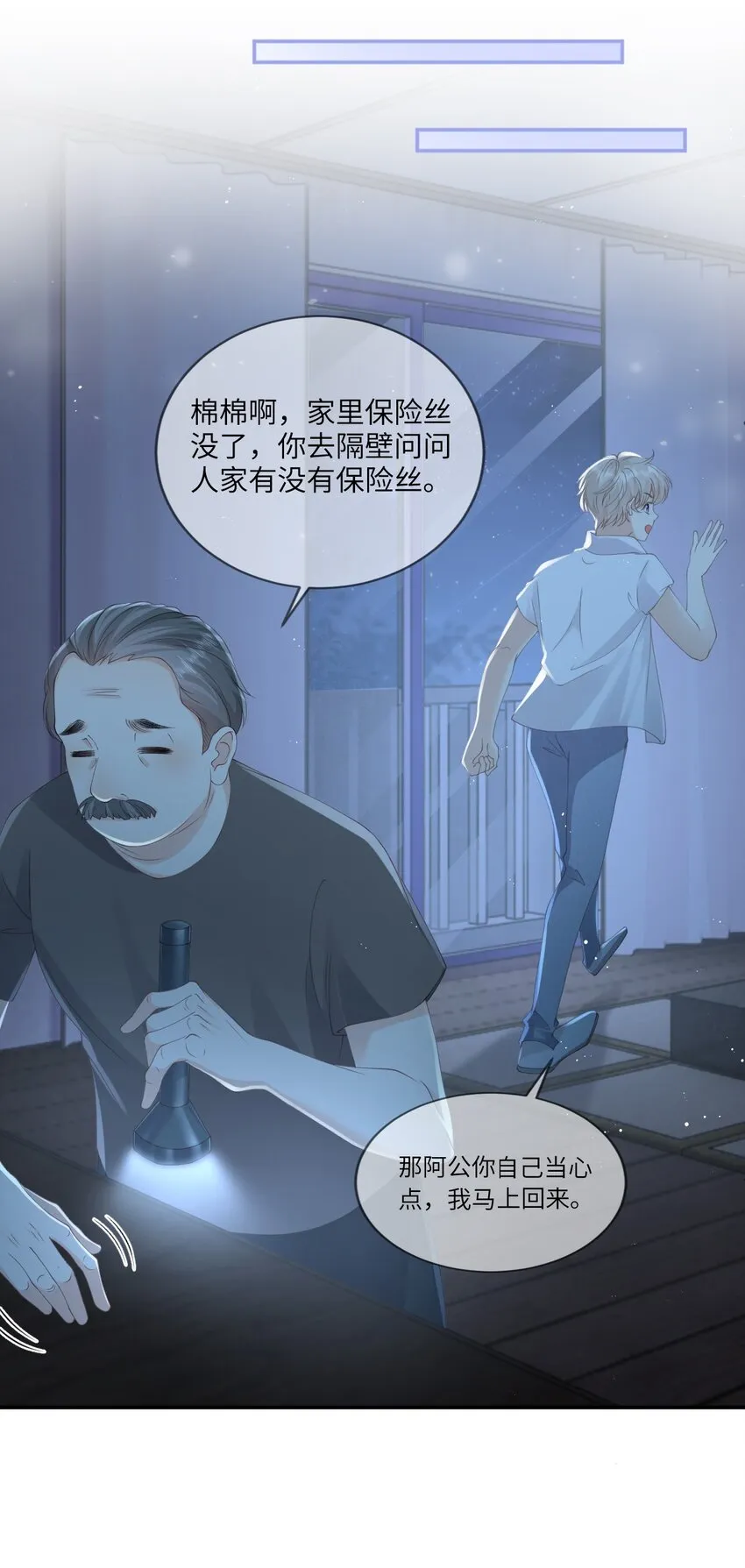 001 邻居 第41页
