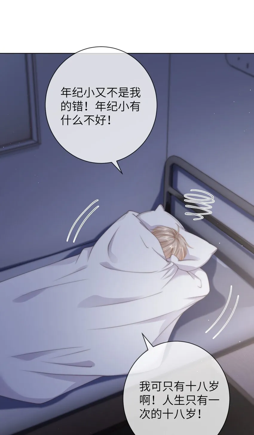 041 意外落水 第2页