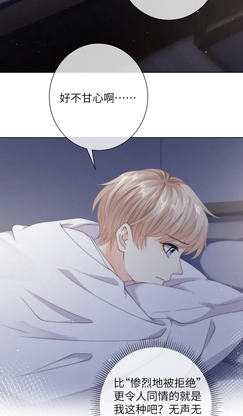 041 意外落水 第3页