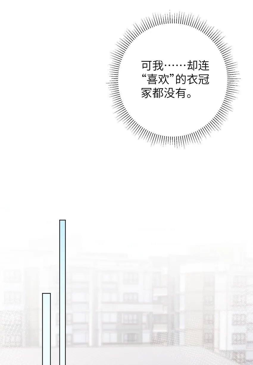 041 意外落水 第5页