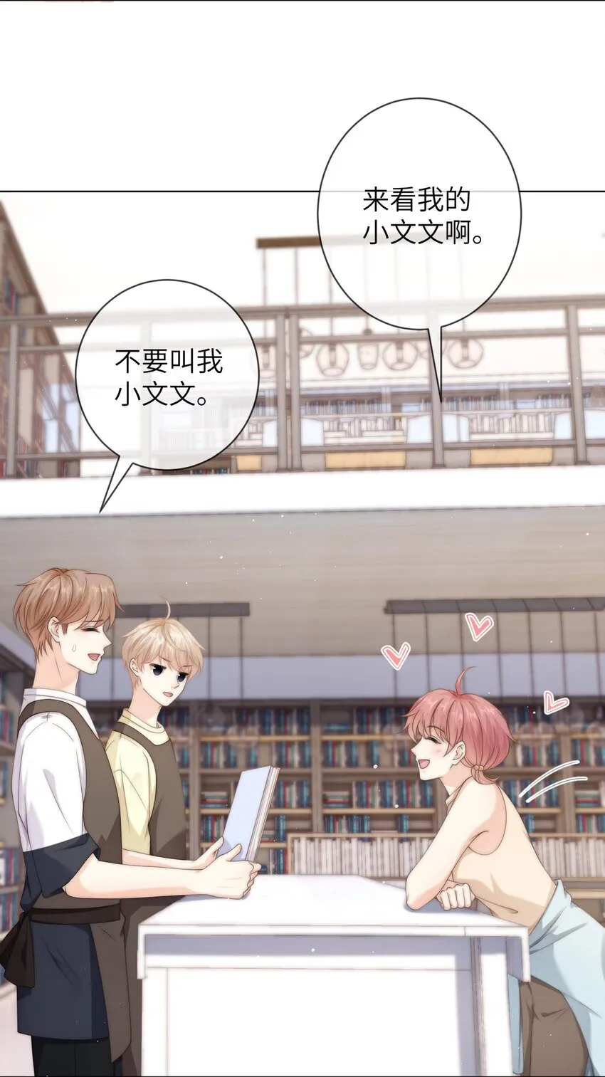 041 意外落水 第8页