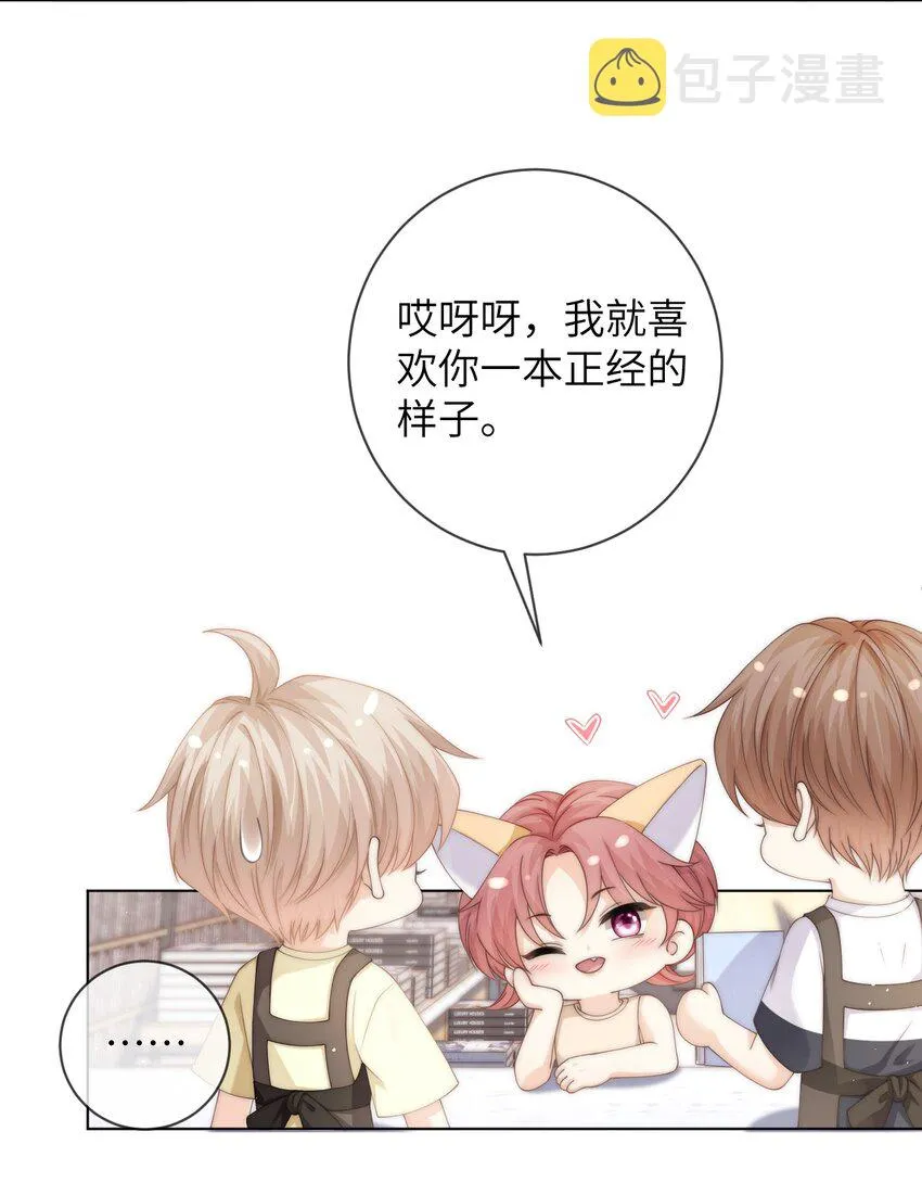 041 意外落水 第9页