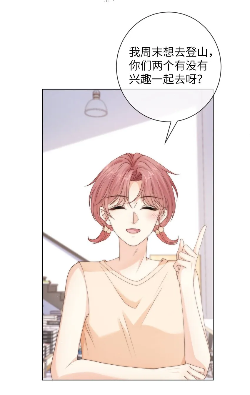 041 意外落水 第11页