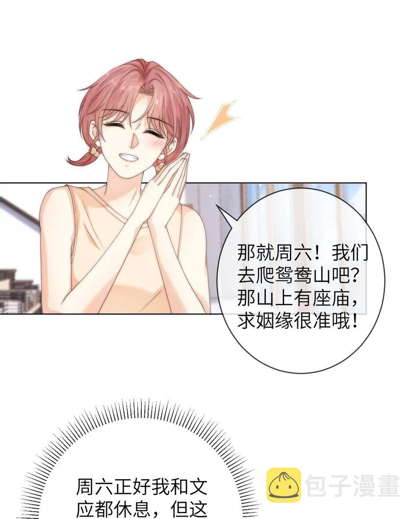 041 意外落水 第14页