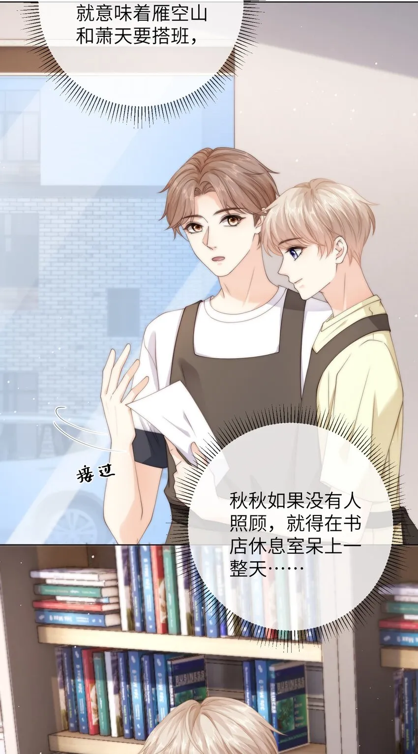 041 意外落水 第15页