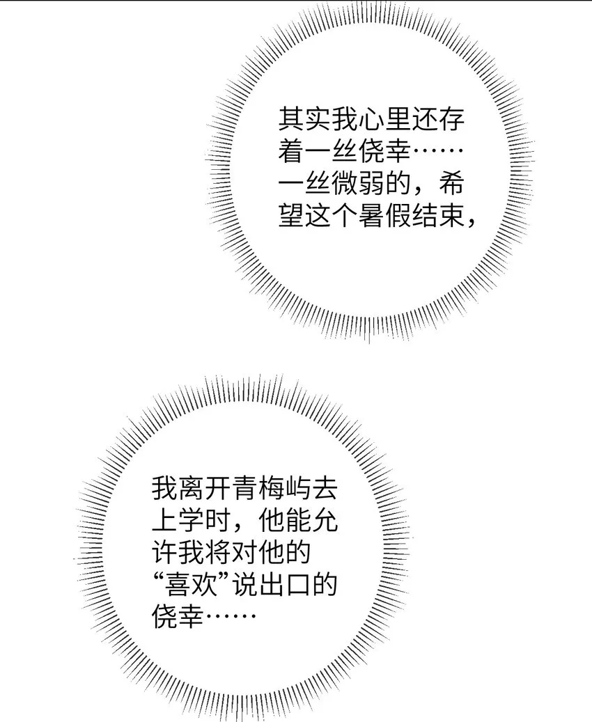 041 意外落水 第22页