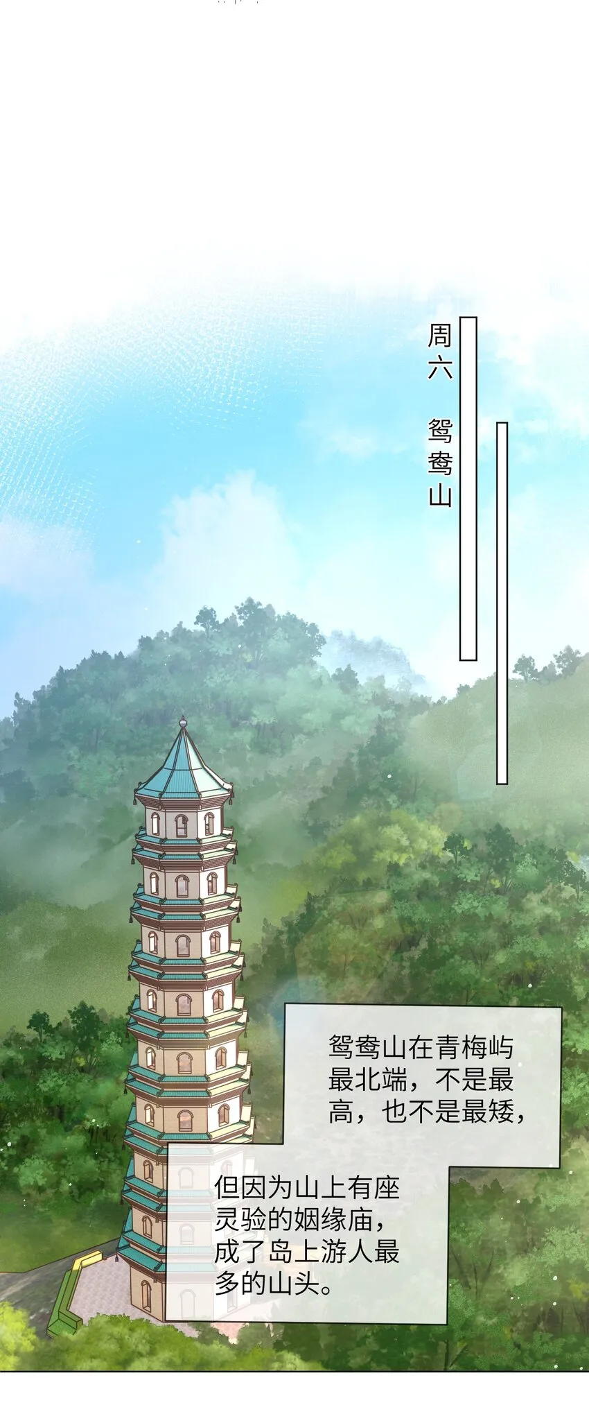 041 意外落水 第23页