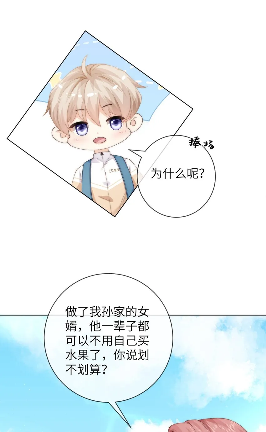 041 意外落水 第25页