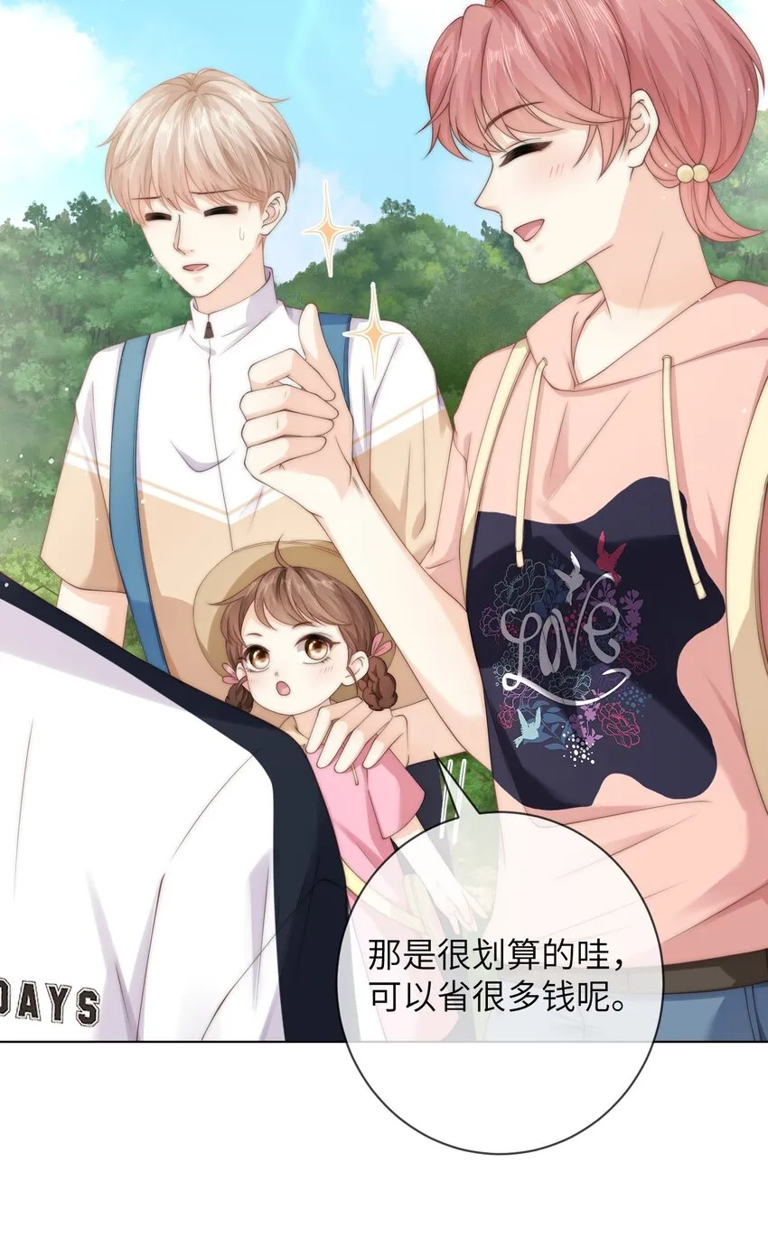 041 意外落水 第26页
