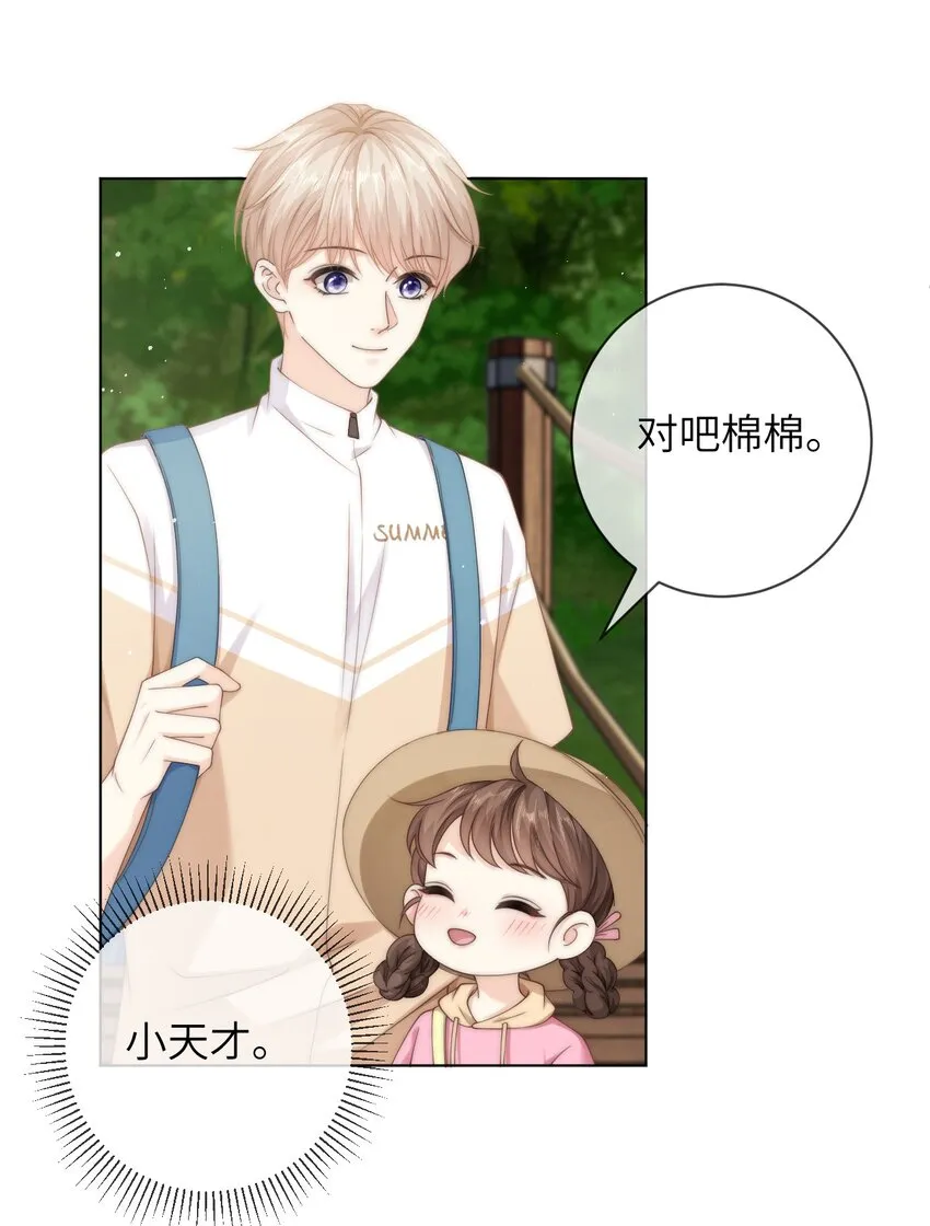041 意外落水 第27页