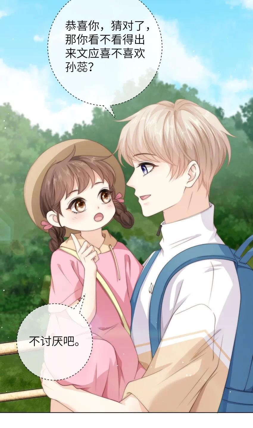 041 意外落水 第31页