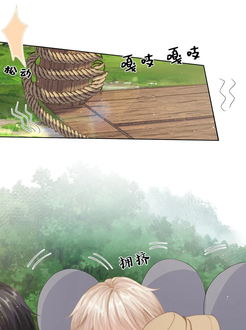 041 意外落水 第34页