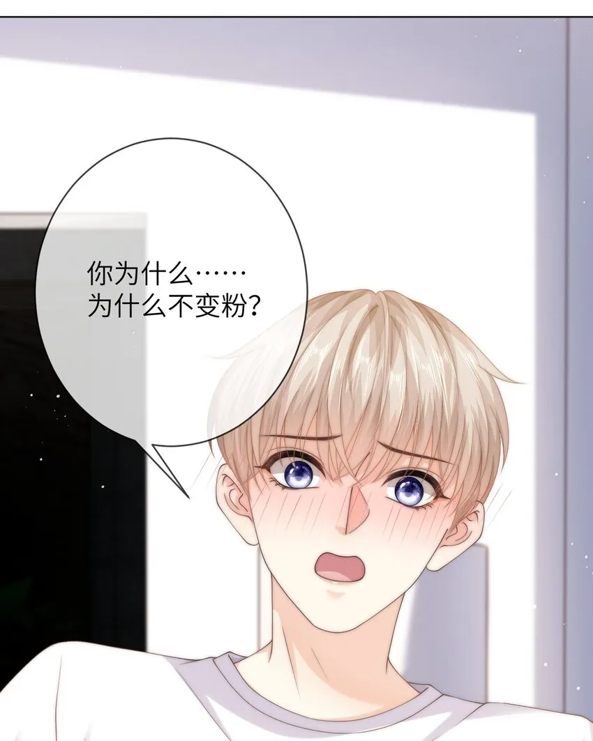 039 你还记得昨晚说了什么吗 第11页
