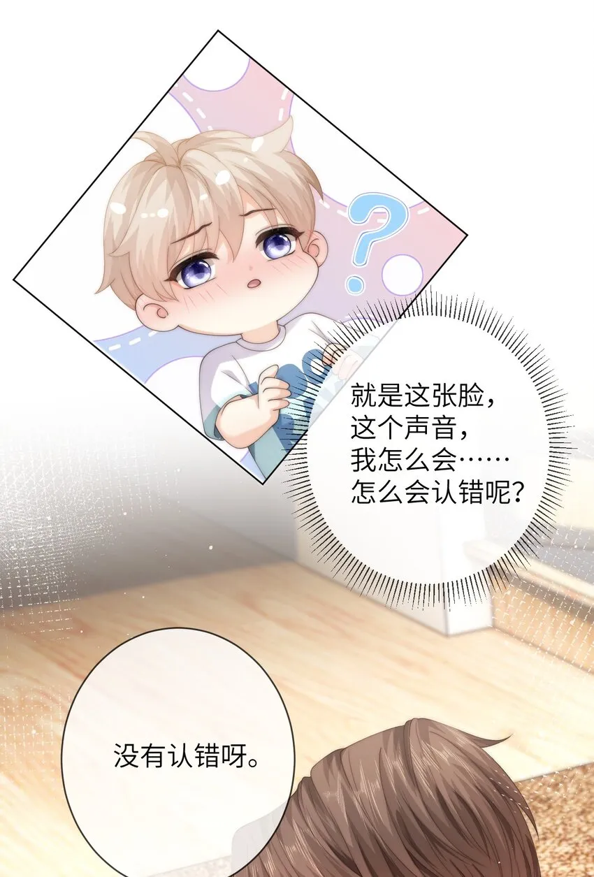 039 你还记得昨晚说了什么吗 第19页