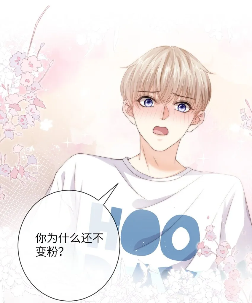 039 你还记得昨晚说了什么吗 第24页