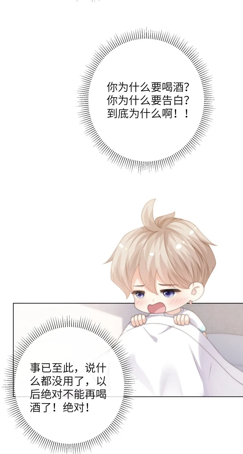 039 你还记得昨晚说了什么吗 第28页