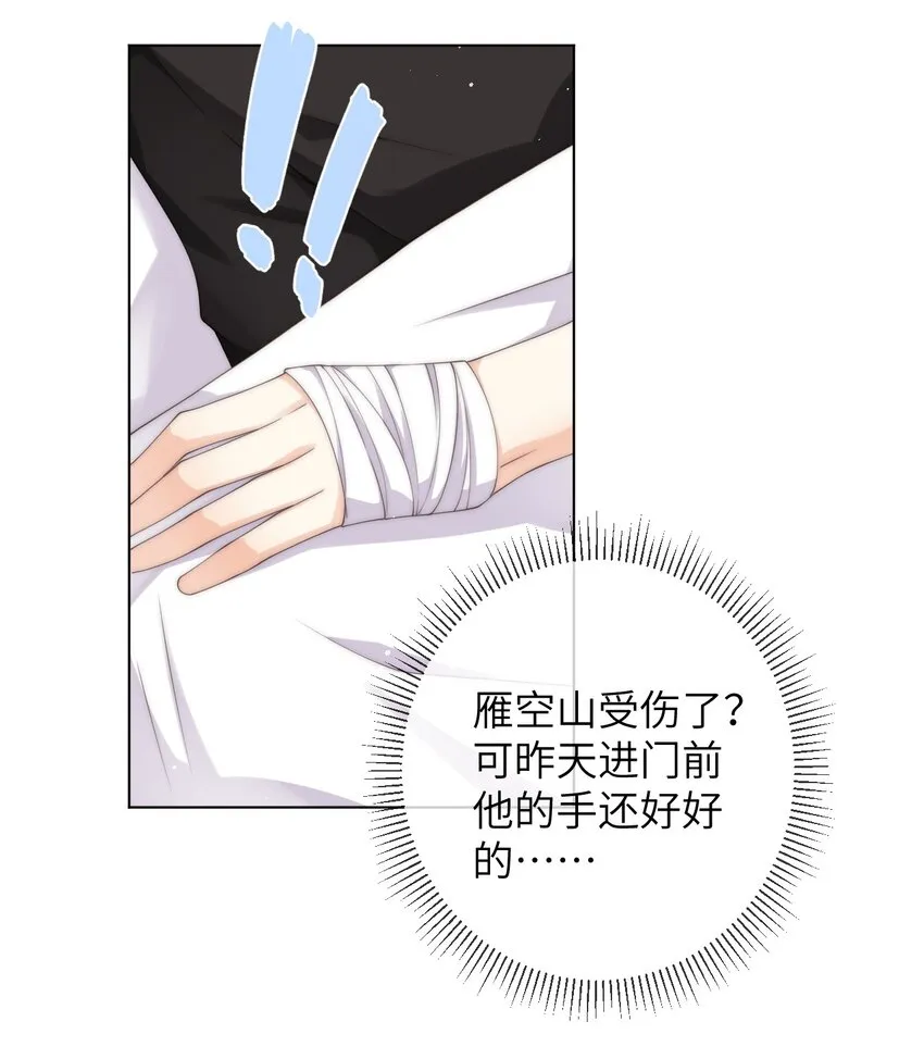 039 你还记得昨晚说了什么吗 第33页