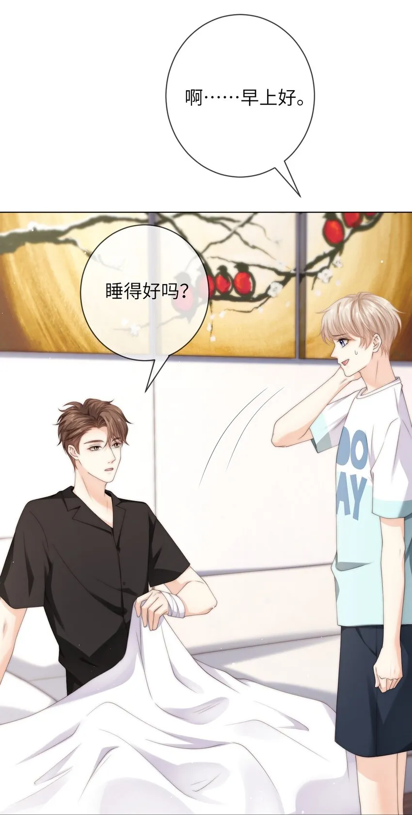 039 你还记得昨晚说了什么吗 第36页