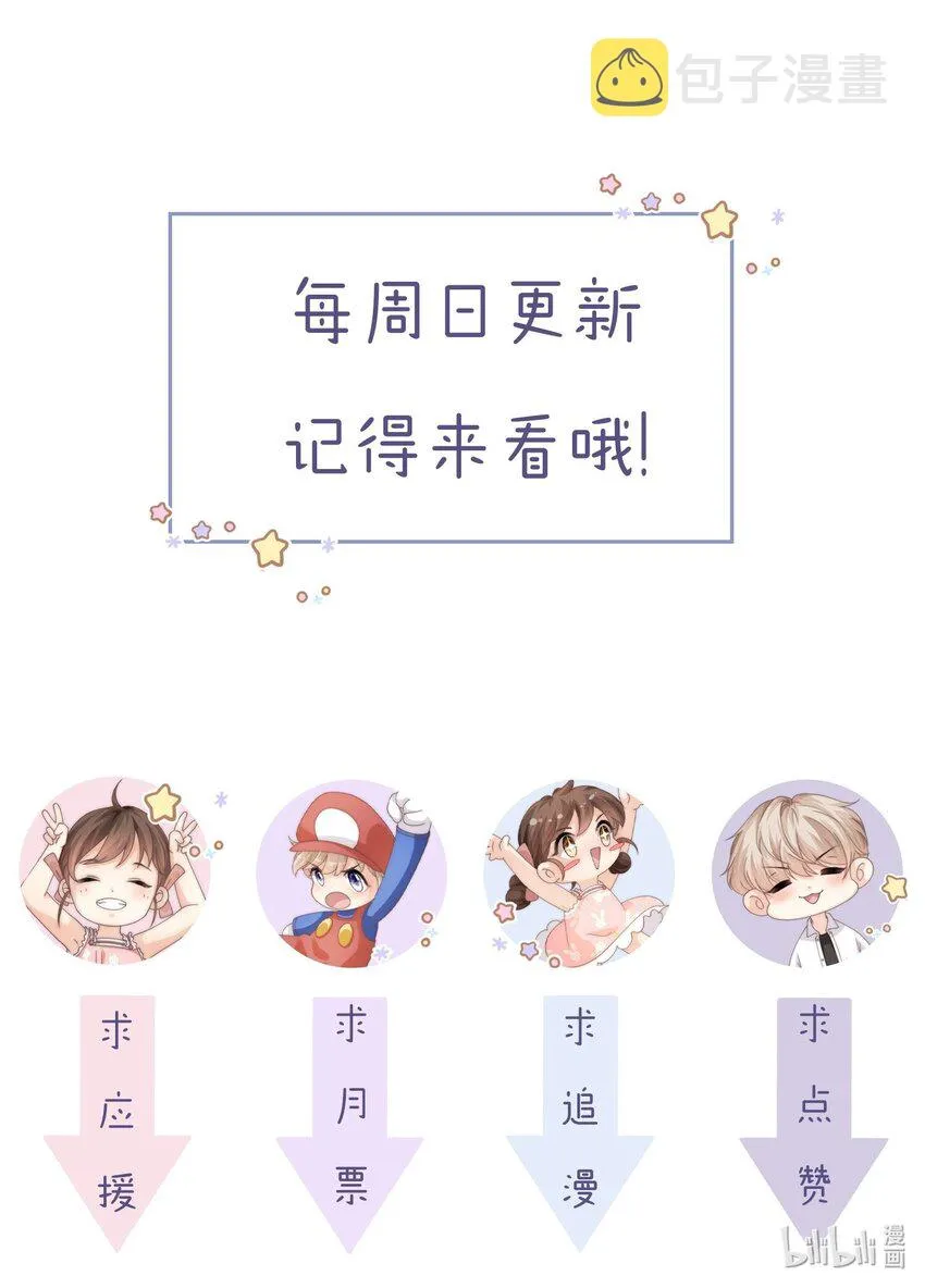 039 你还记得昨晚说了什么吗 第40页