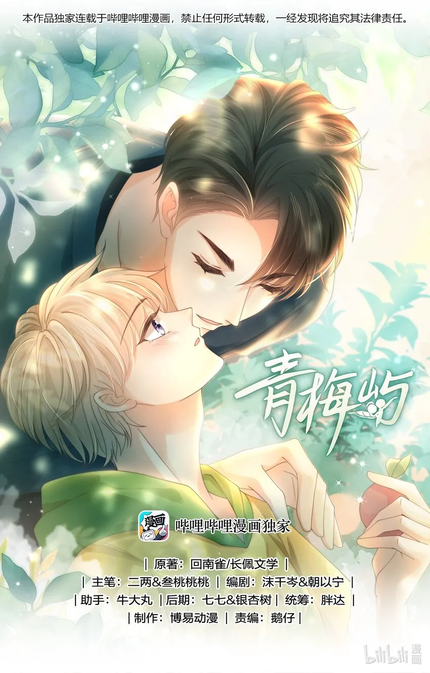 038 为什么你不喜欢我啊？ 第1页