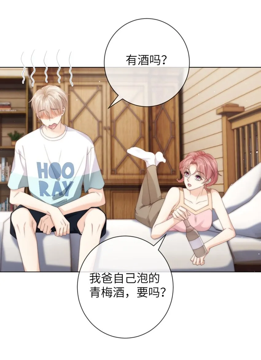 038 为什么你不喜欢我啊？ 第4页