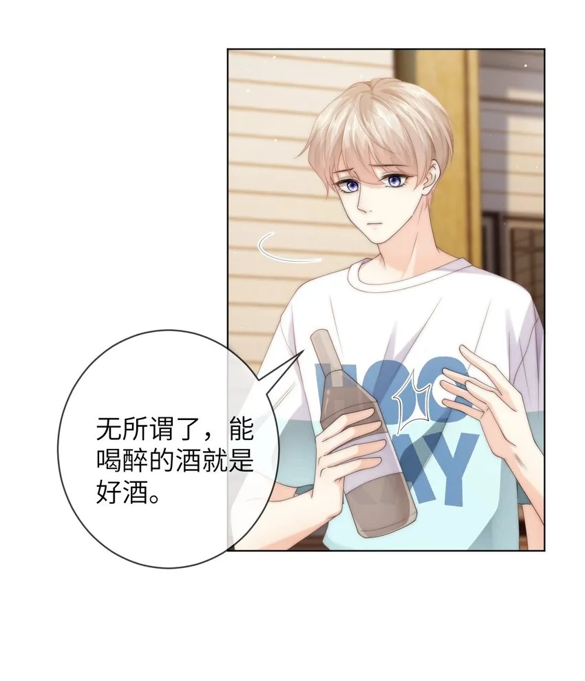 038 为什么你不喜欢我啊？ 第5页
