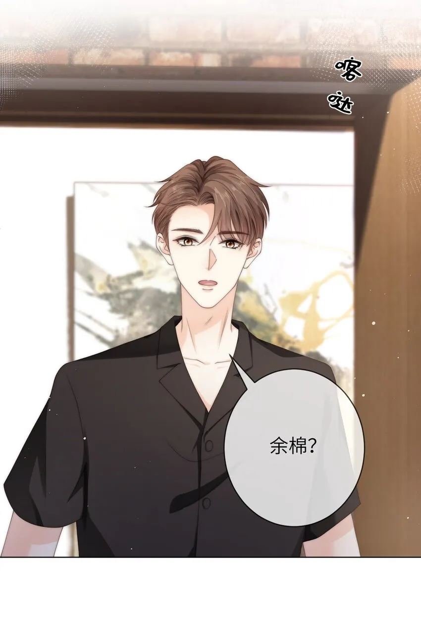 038 为什么你不喜欢我啊？ 第18页