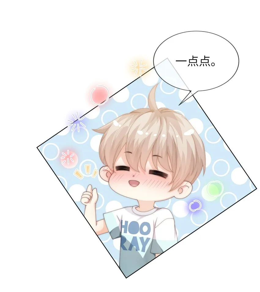 038 为什么你不喜欢我啊？ 第22页