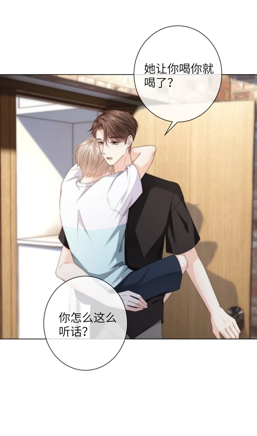 038 为什么你不喜欢我啊？ 第24页