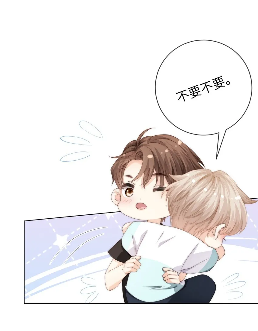 038 为什么你不喜欢我啊？ 第27页
