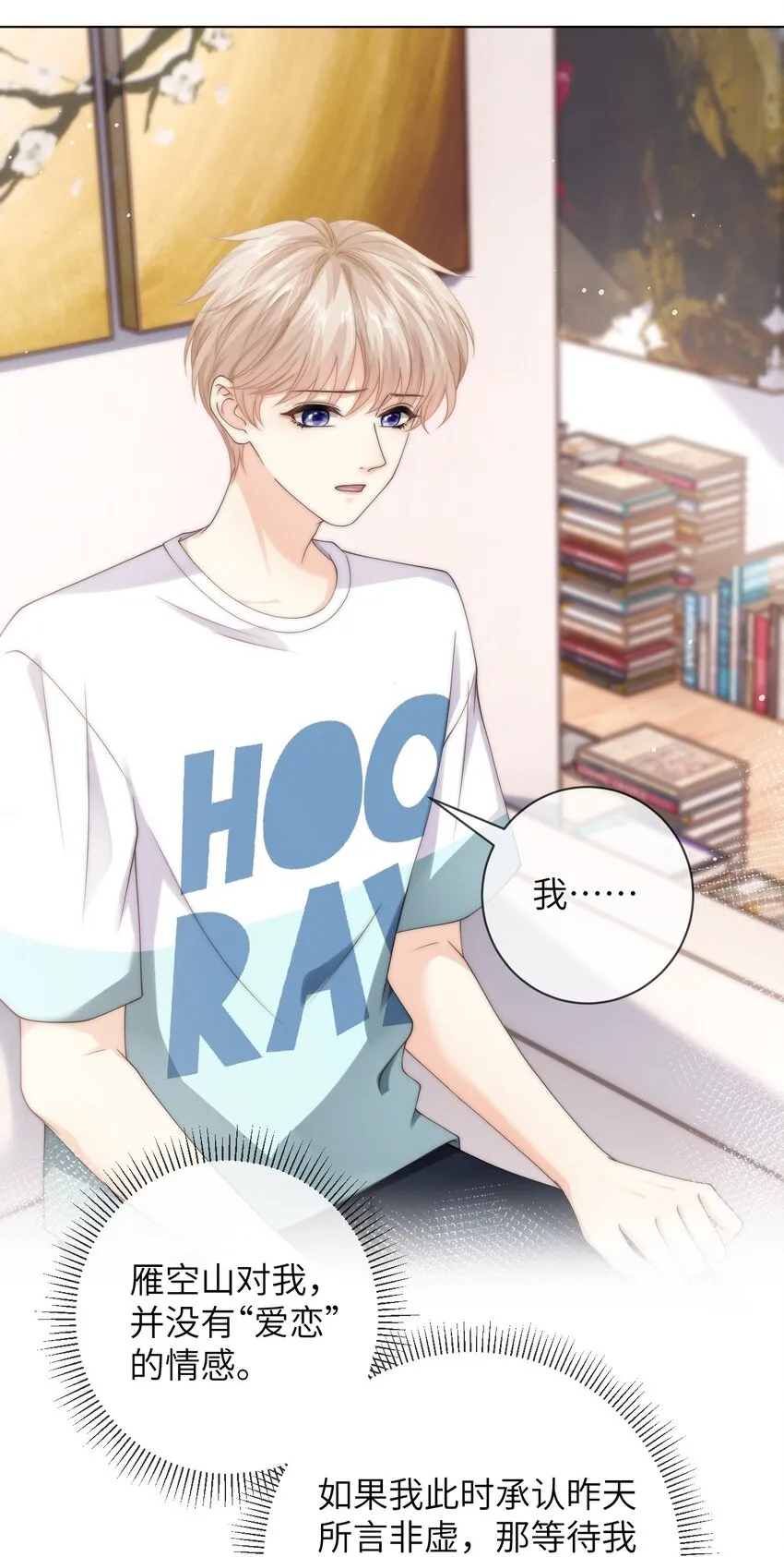 040 你还太小 第2页