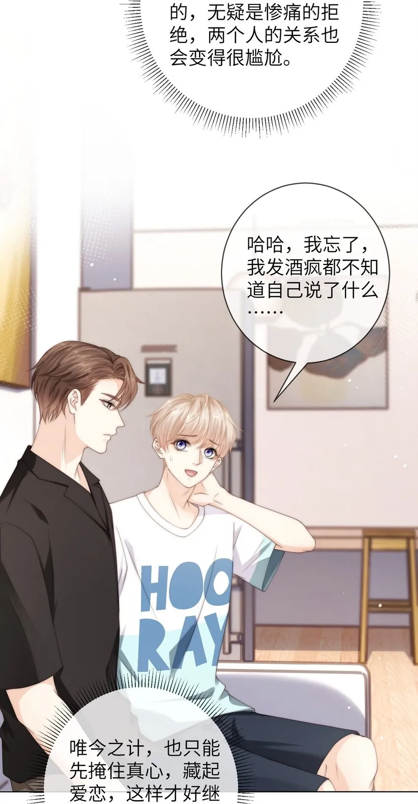 040 你还太小 第3页