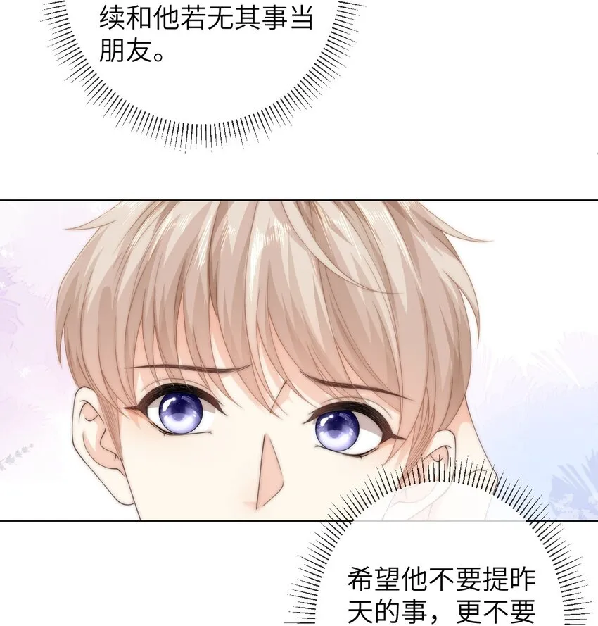 040 你还太小 第4页
