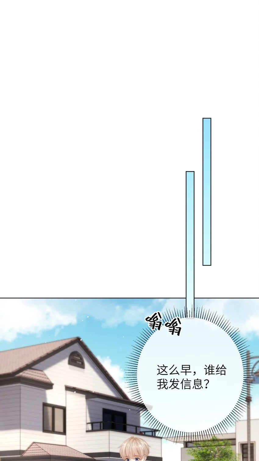 040 你还太小 第12页