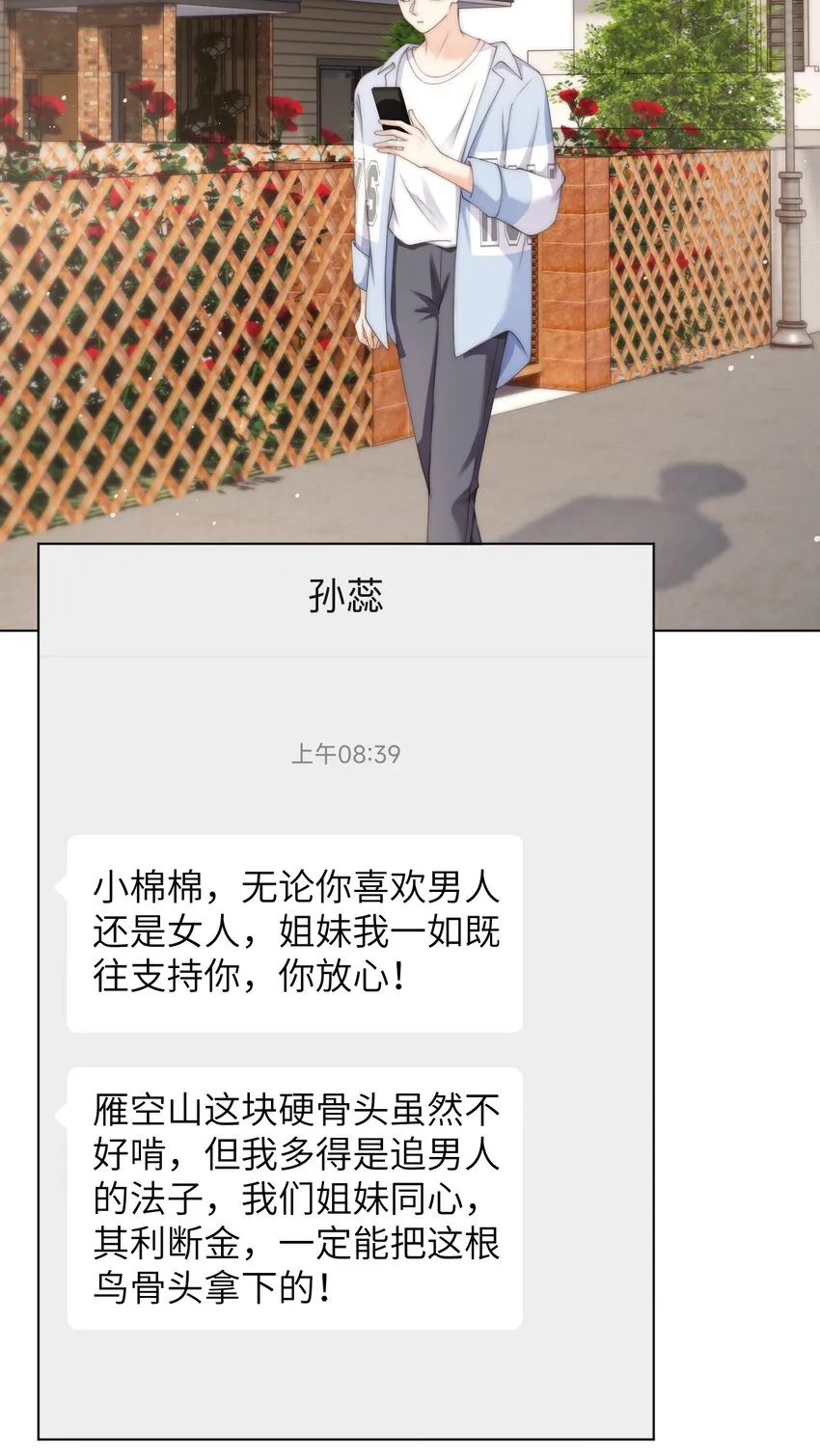 040 你还太小 第13页