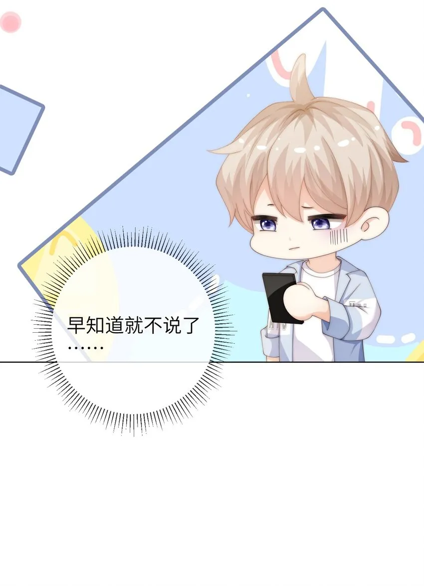040 你还太小 第14页