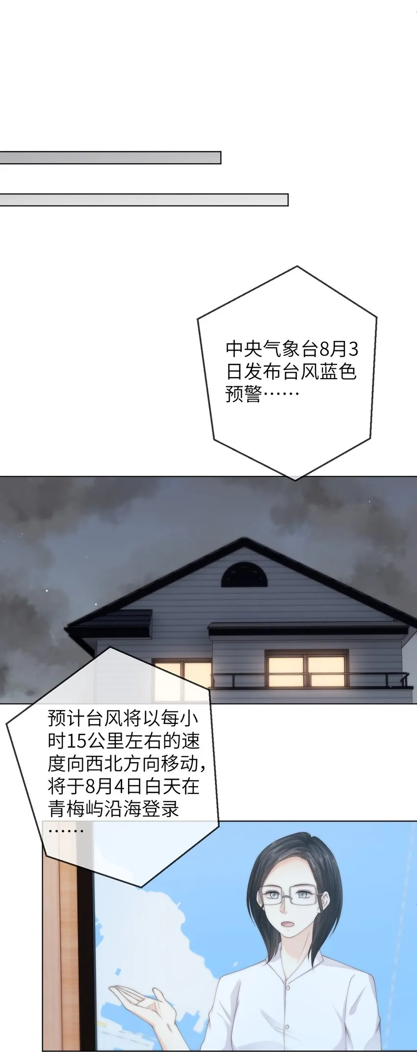 040 你还太小 第15页