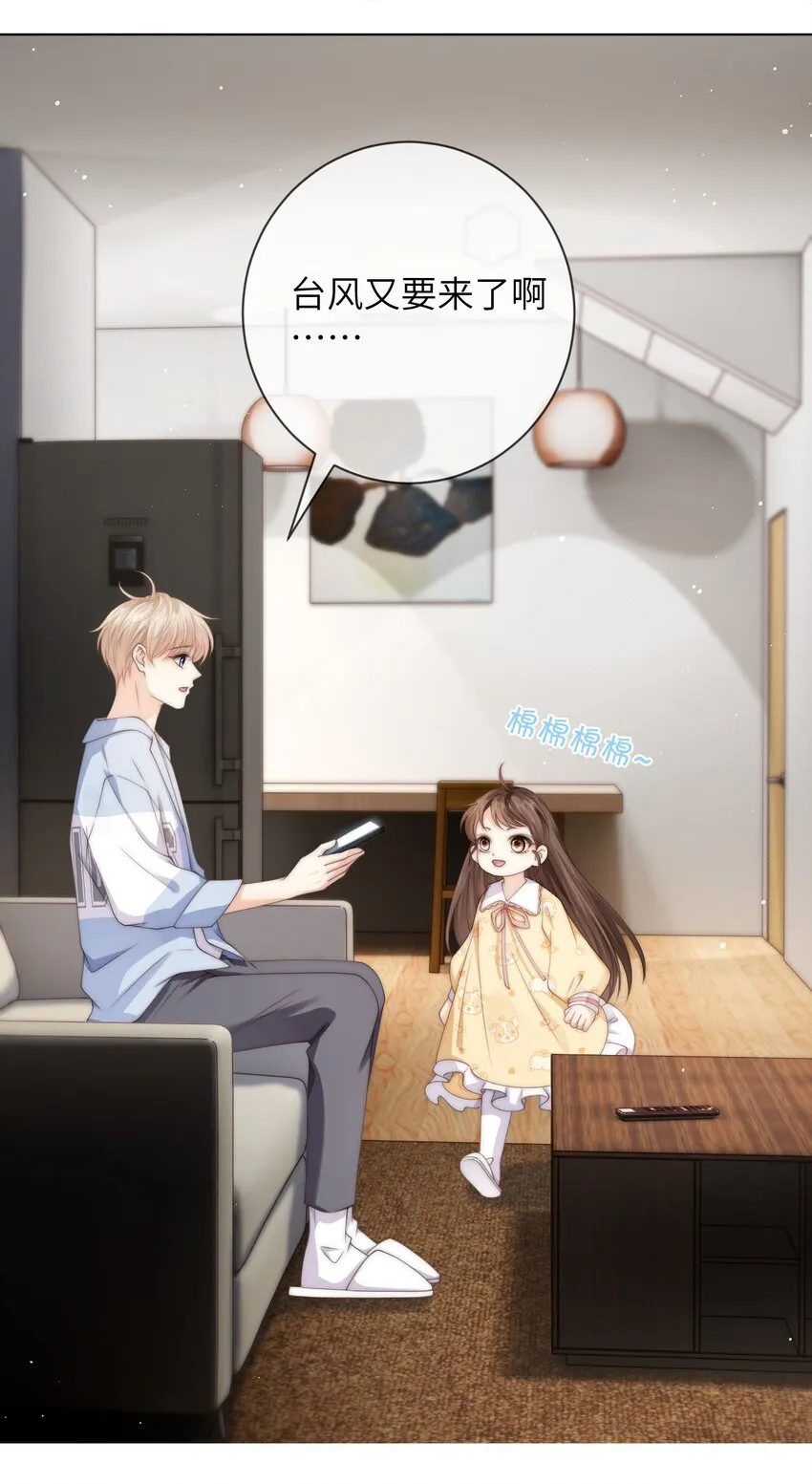 040 你还太小 第16页