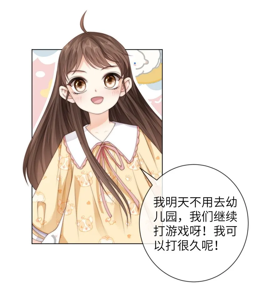 040 你还太小 第17页