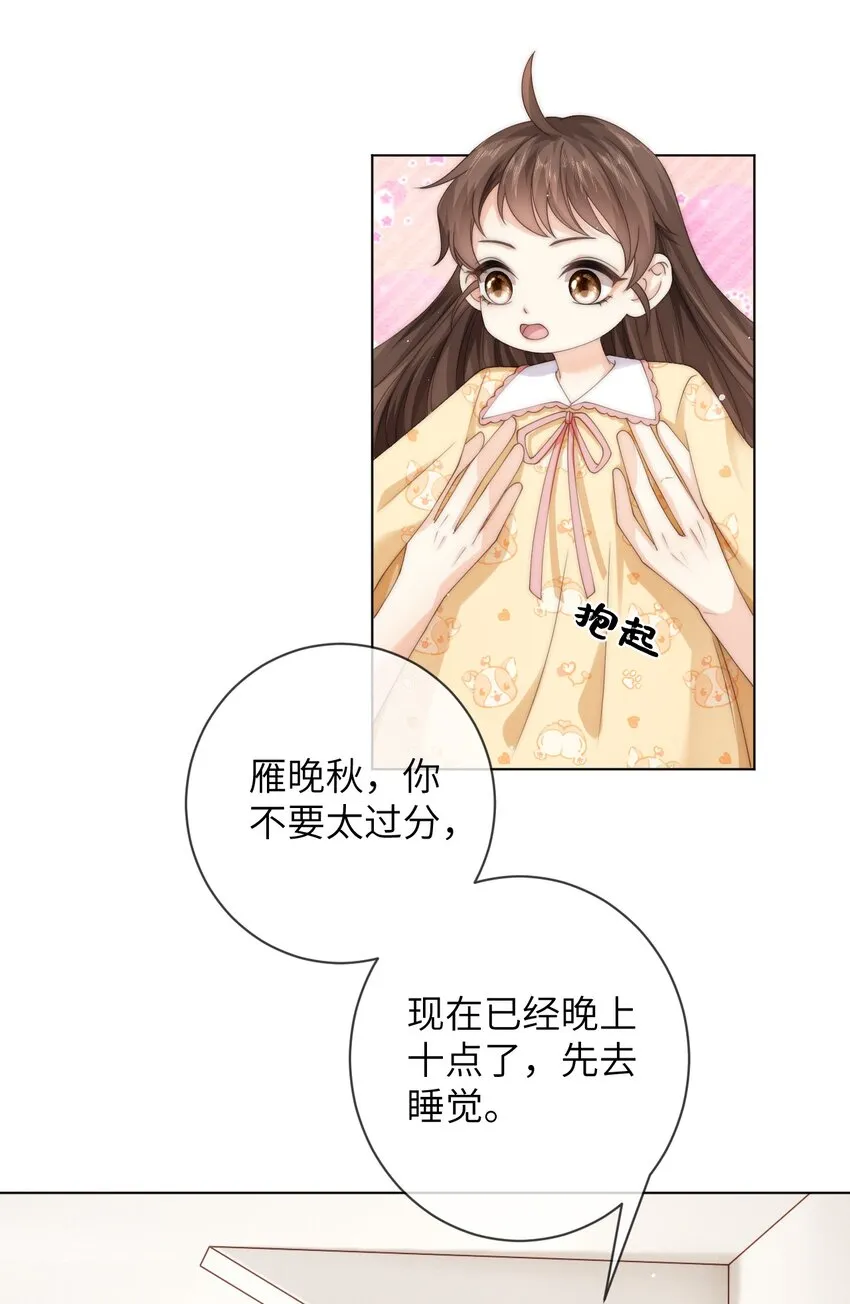 040 你还太小 第18页