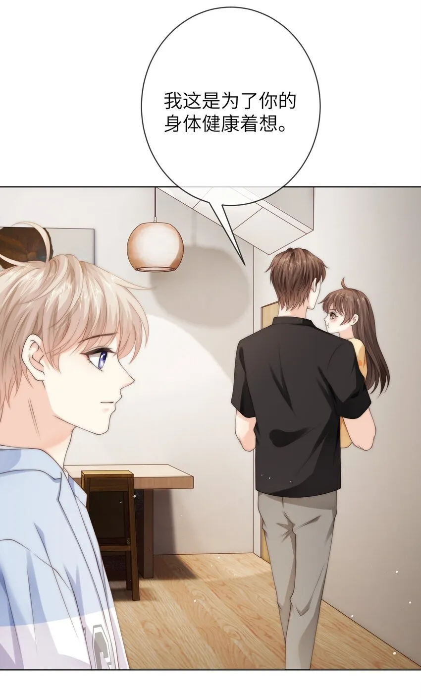 040 你还太小 第20页