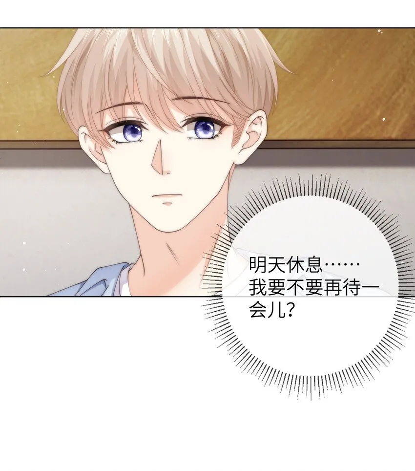 040 你还太小 第21页