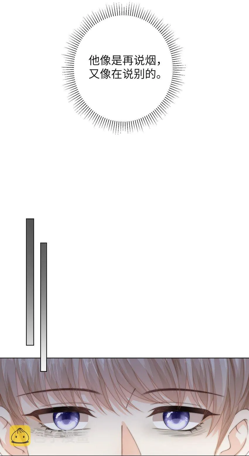 040 你还太小 第30页