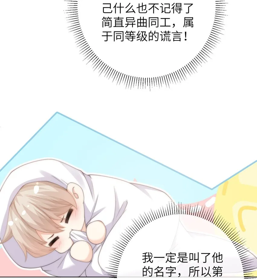 040 你还太小 第33页