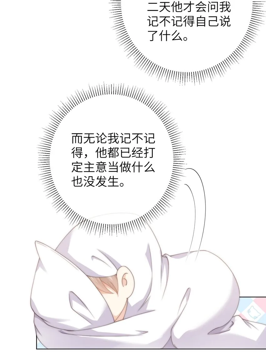 040 你还太小 第34页