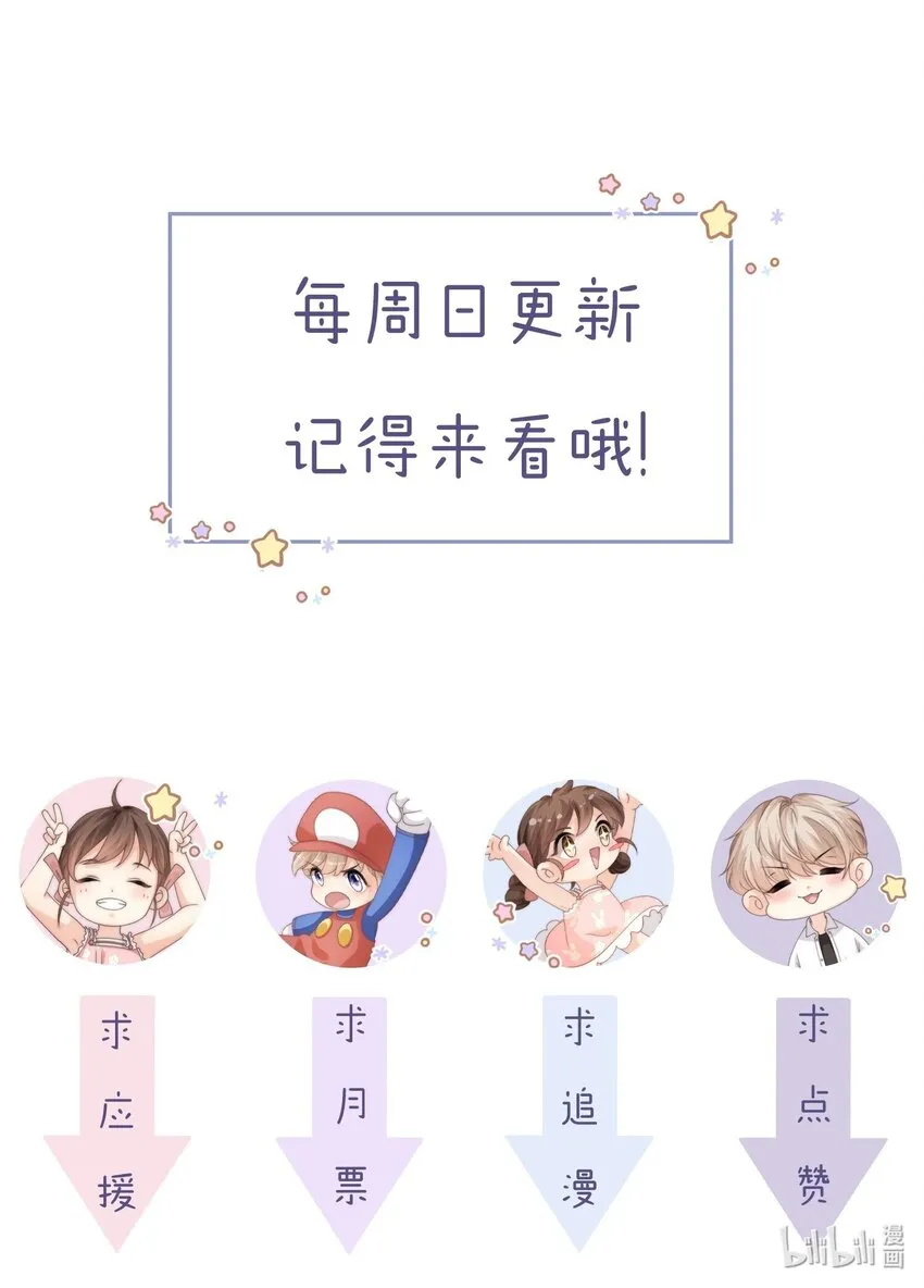 040 你还太小 第37页
